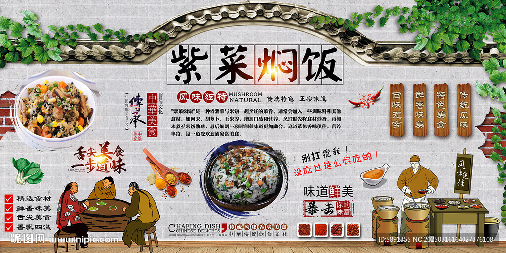 紫菜焖饭
