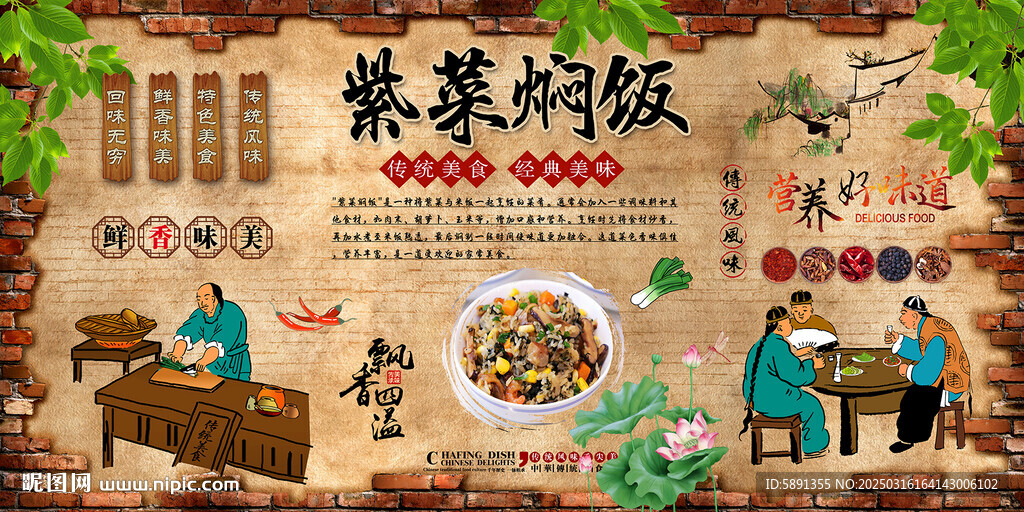 紫菜焖饭