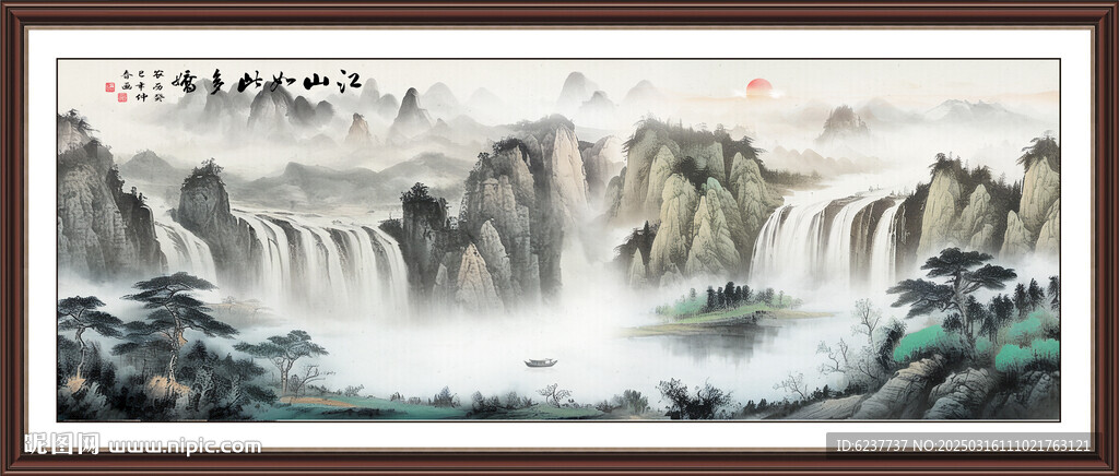 聚宝盆山水风景画