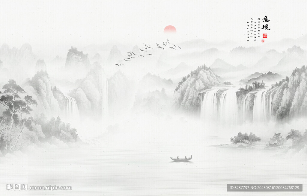 水墨意境山水画