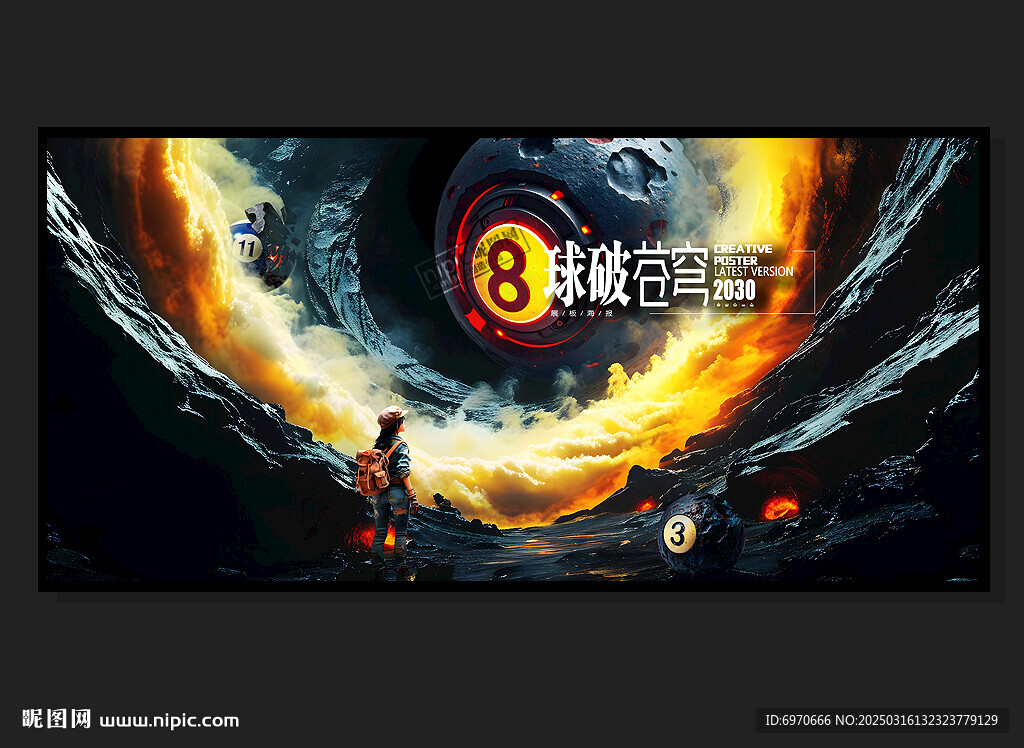 台球