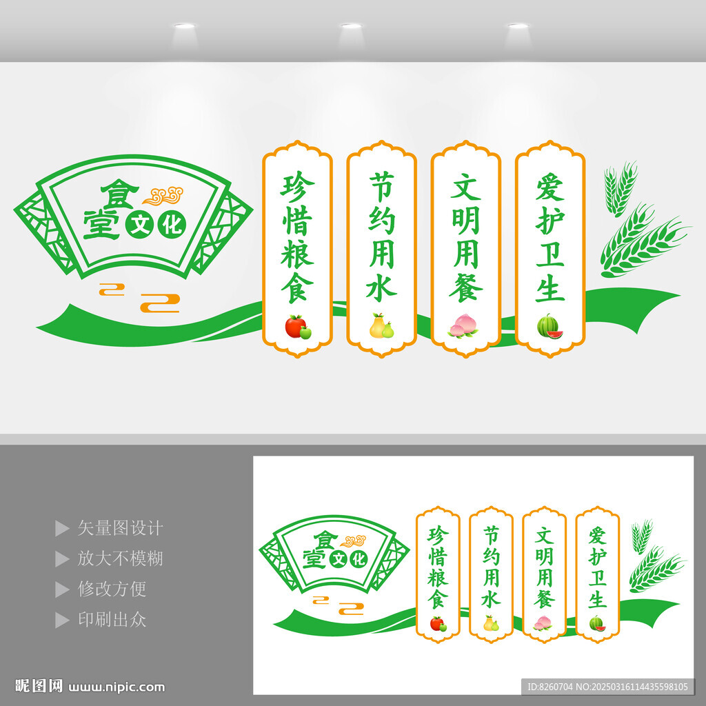 食堂文化宣传栏食堂背景墙设计