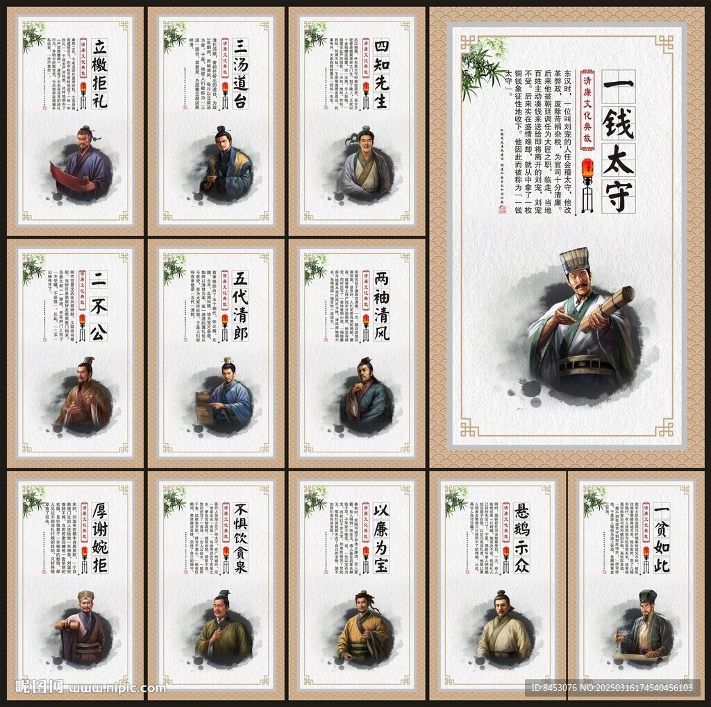 传统美德文化墙