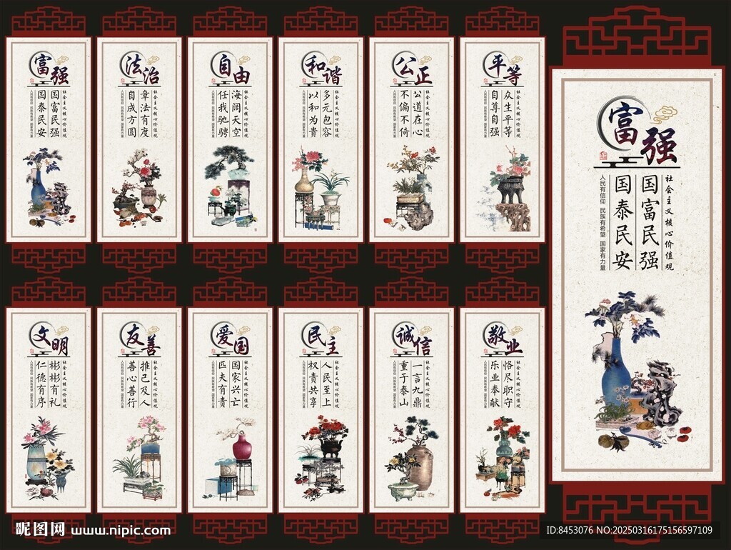 价值观