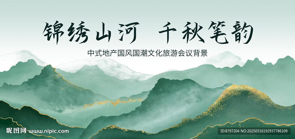 绿色国风背景展板