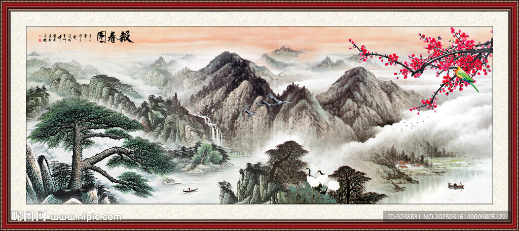 水墨山水画