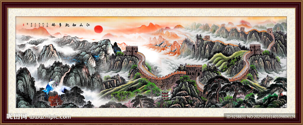 长城 山水画