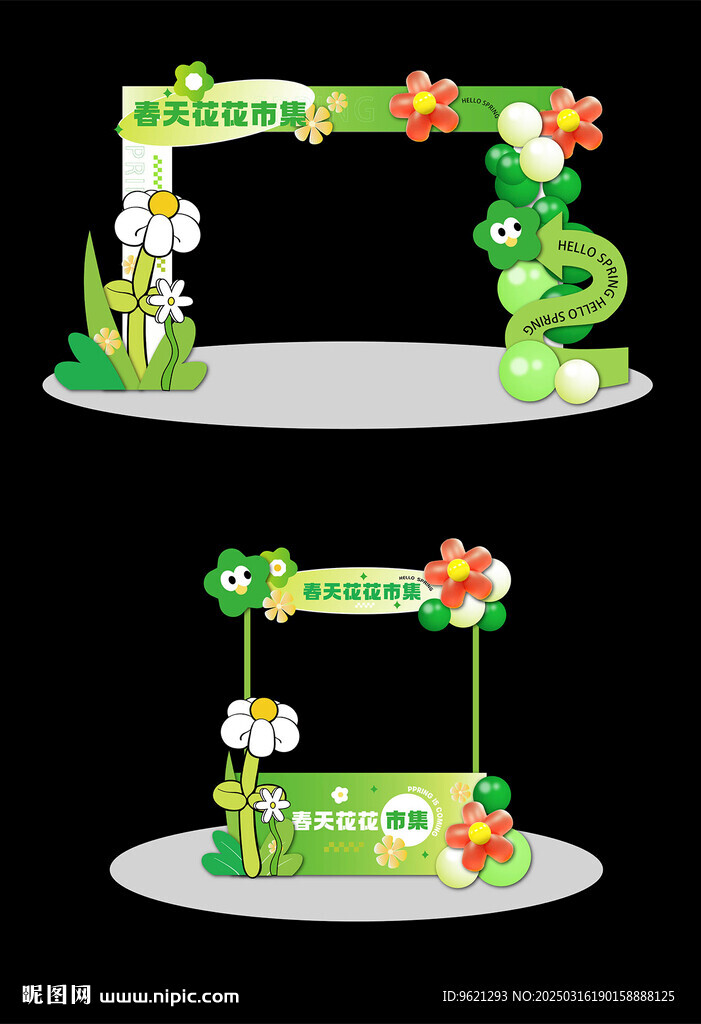 春天美陈图片