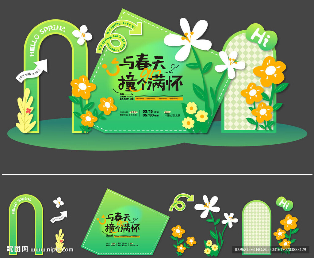 春天美陈图片