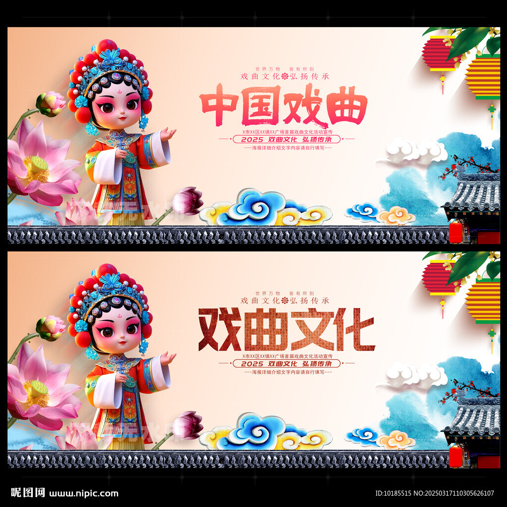 戏曲