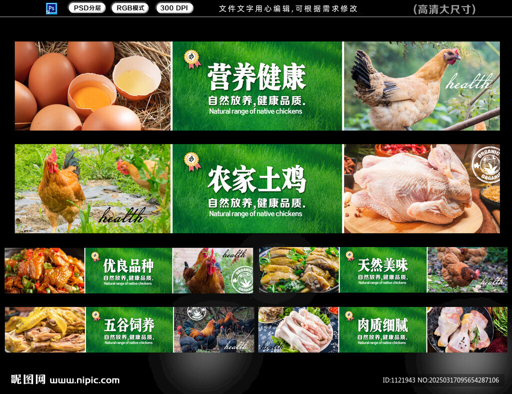 土鸡店招牌