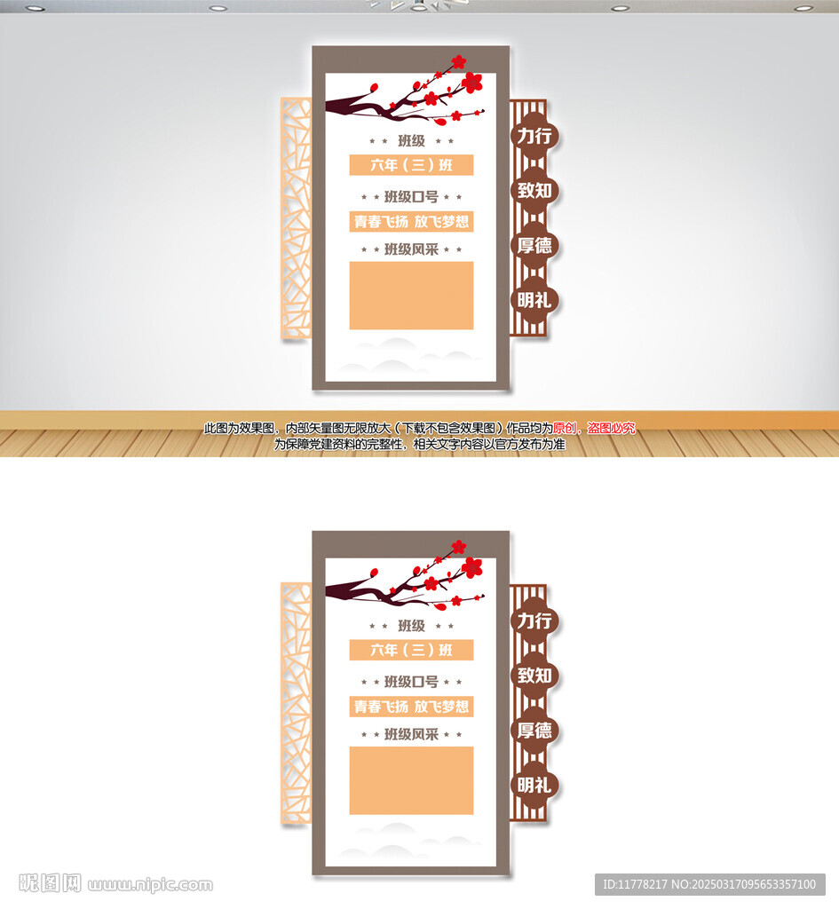 中式班级名片牌