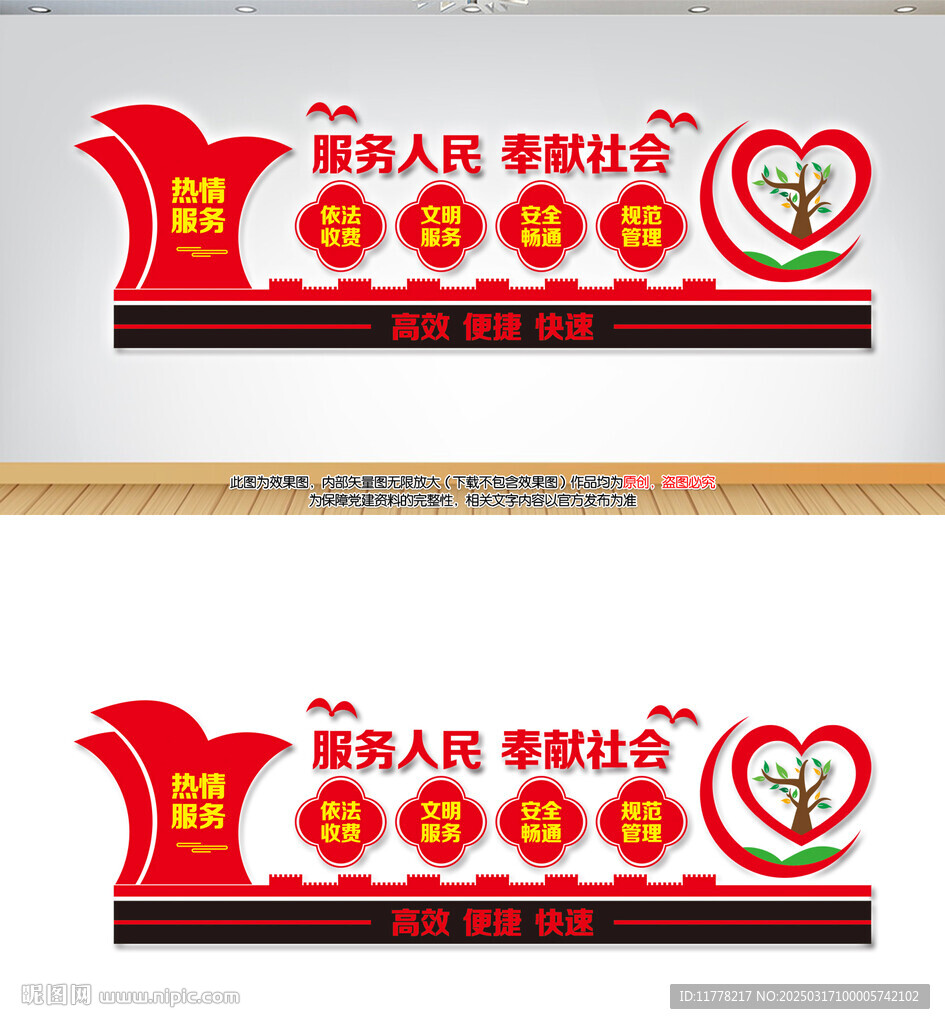 高速收费站形象墙