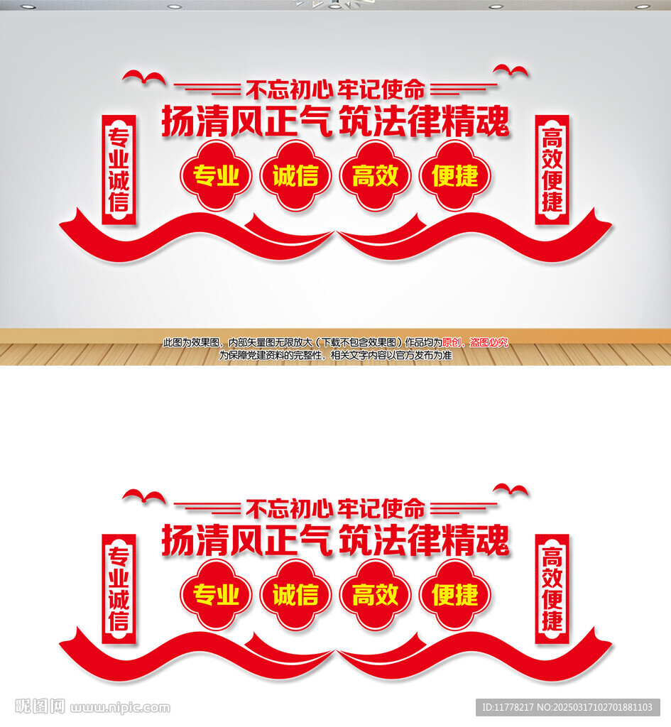 扬清风正气筑法律精魂文化墙