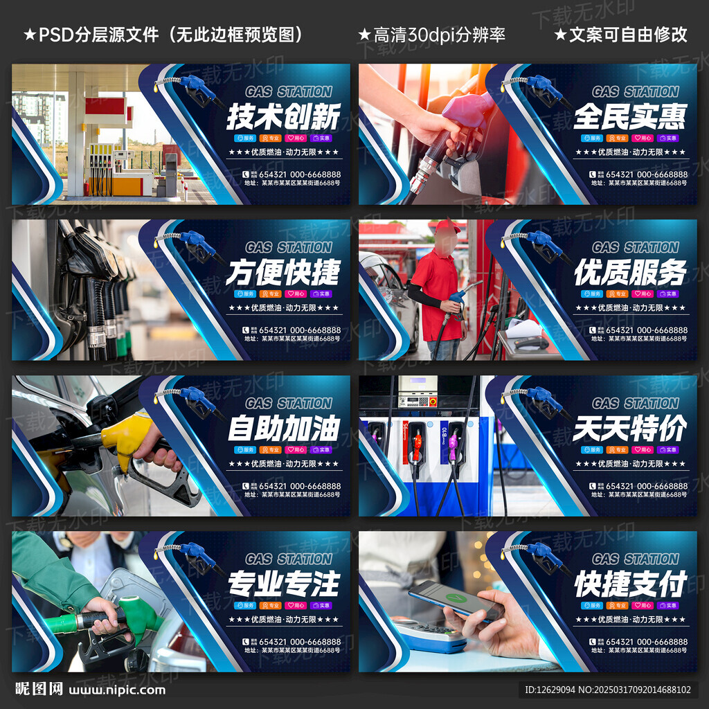 加油站