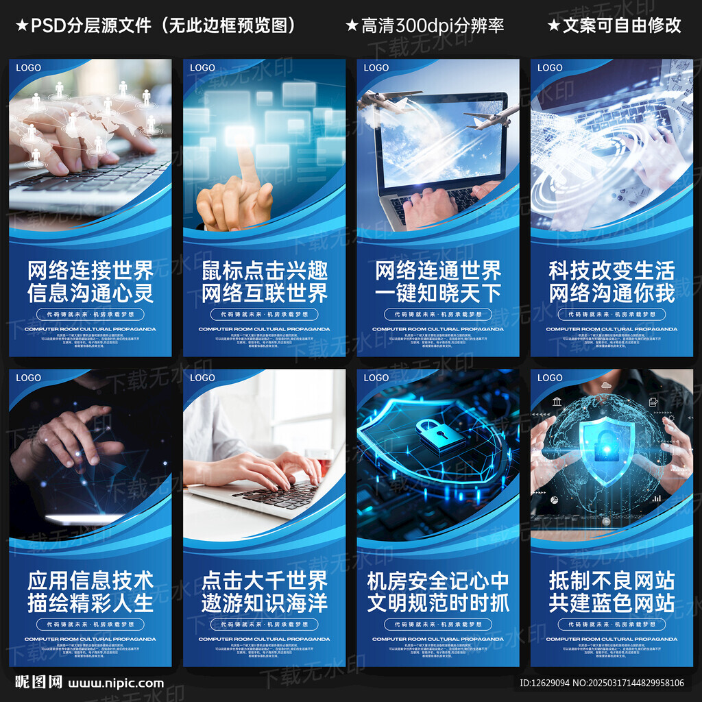 机房文化墙