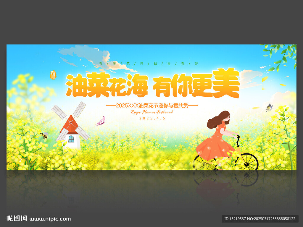 油菜花