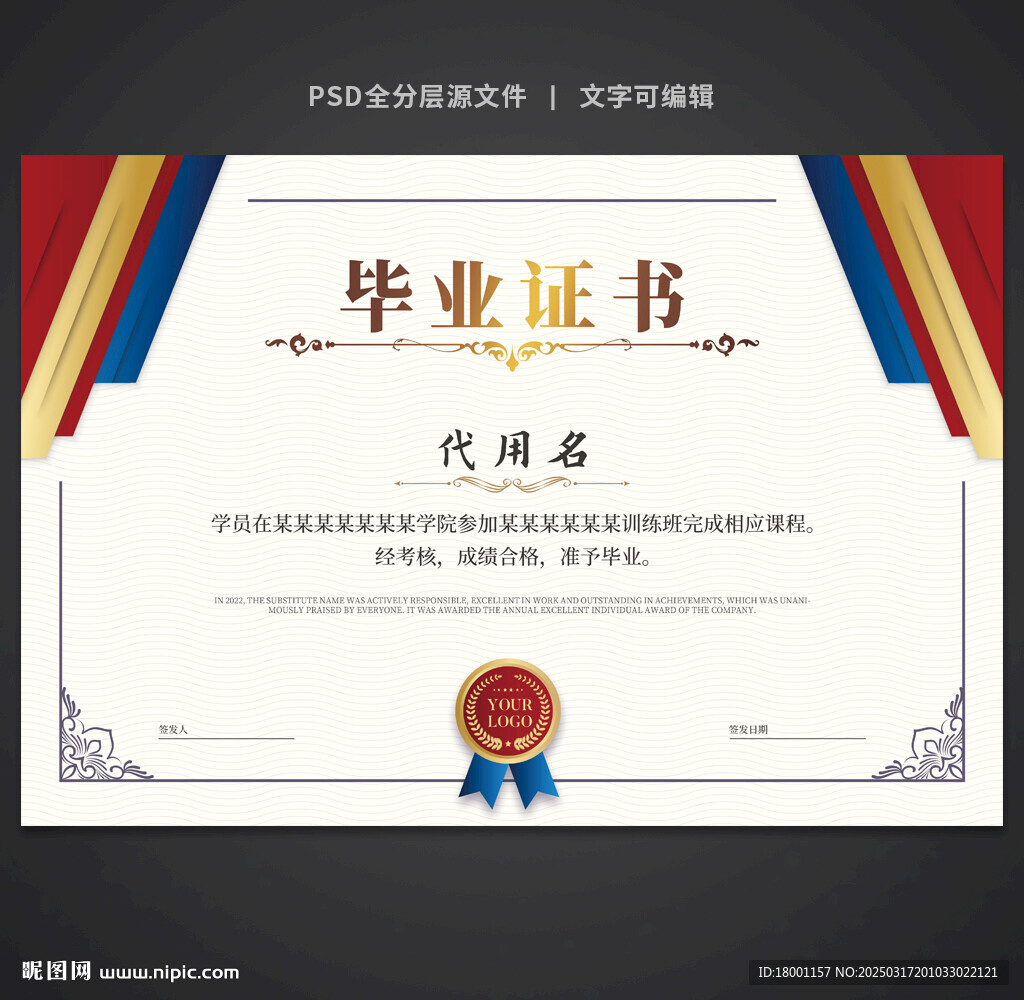 毕业证书