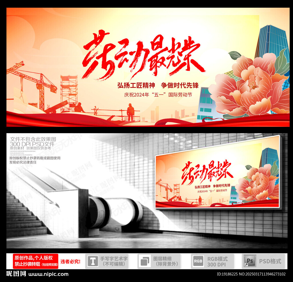 劳动节