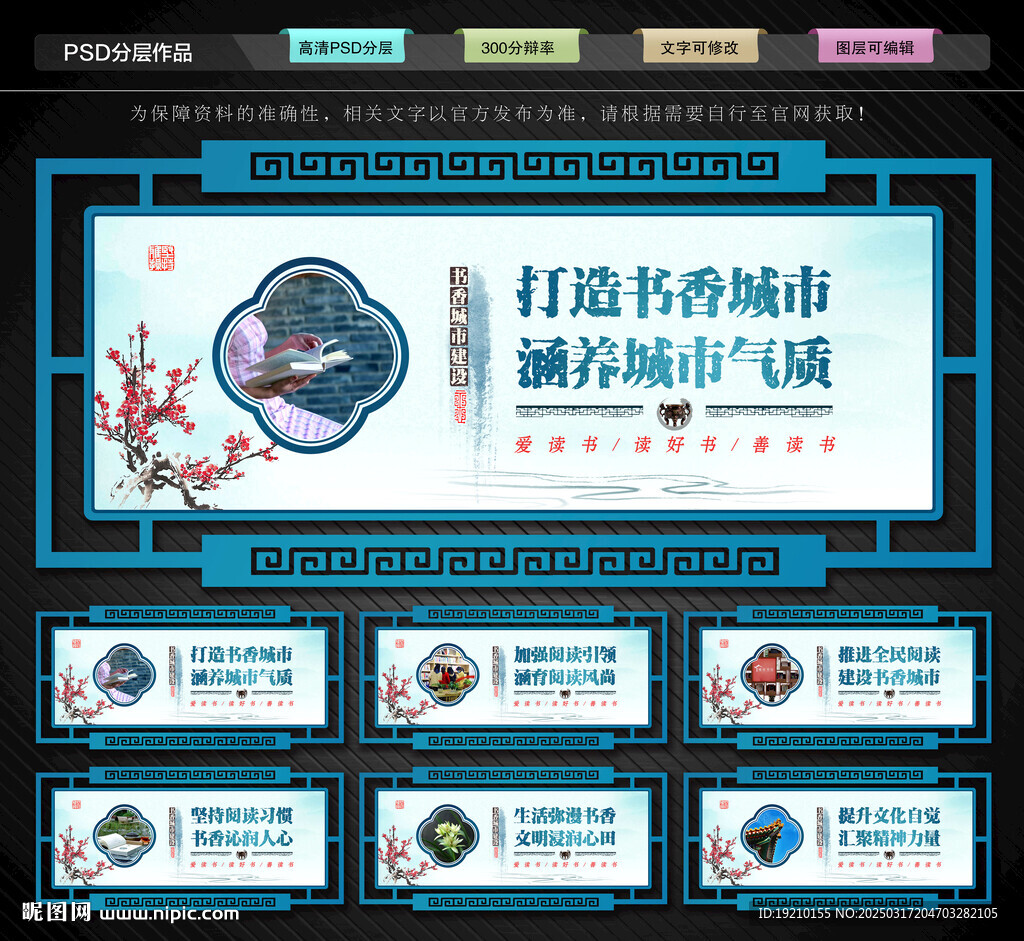 书香社会文化墙