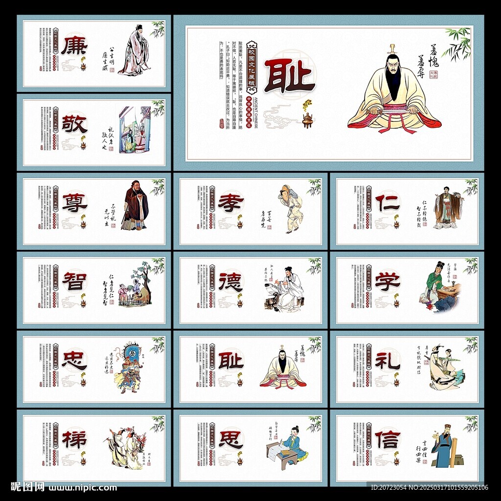 德育展板