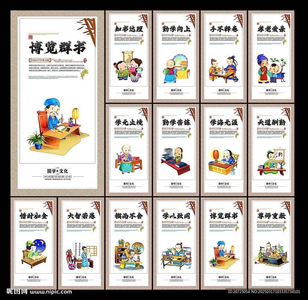 校园标语
