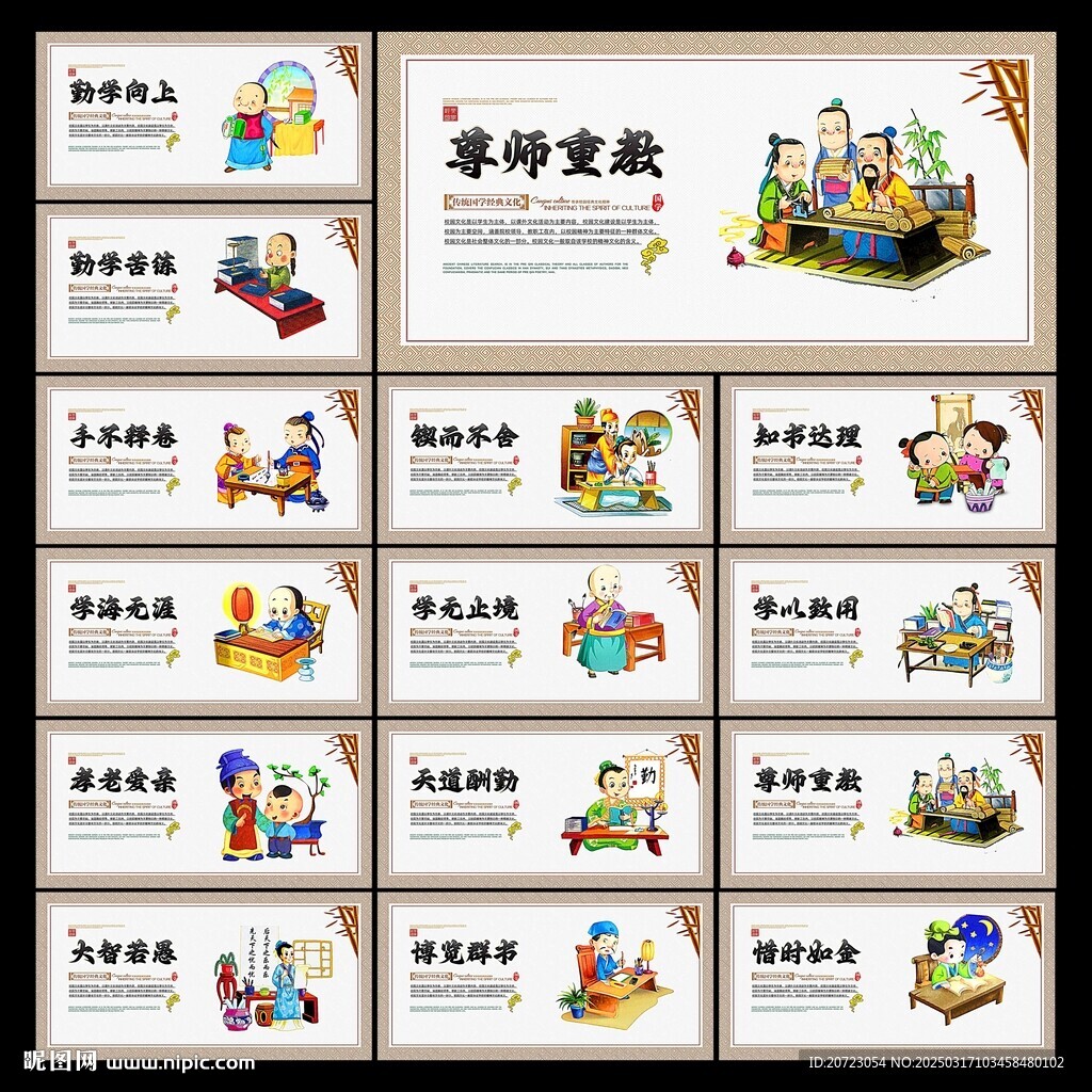 校园文化