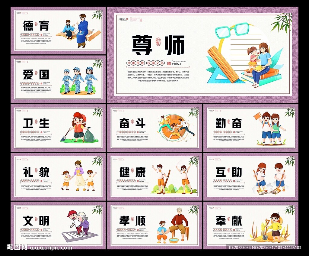 学校文化