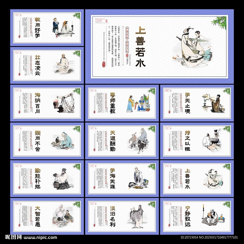 学校展板