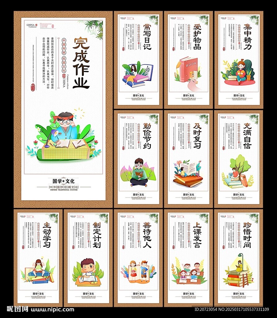 学校标语