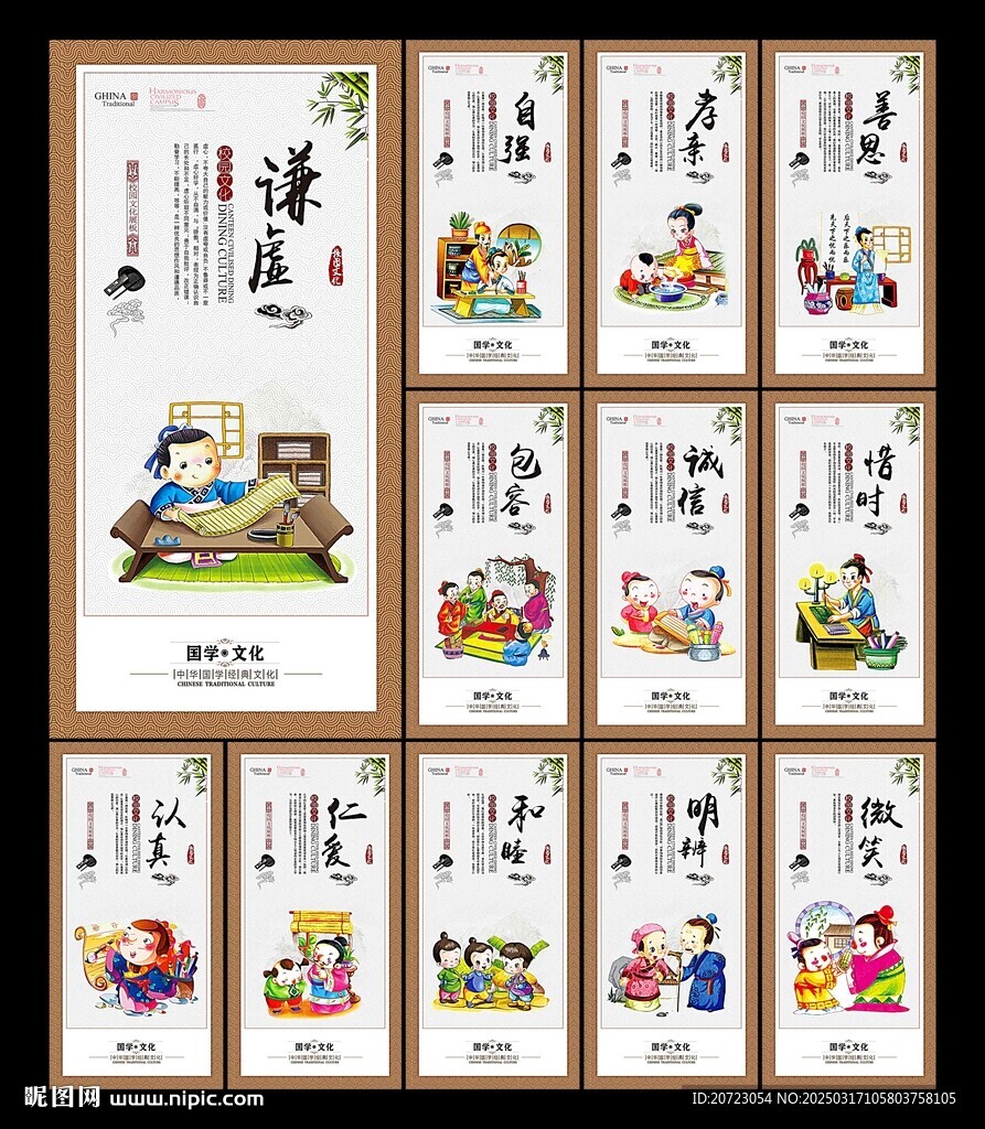 校园文化