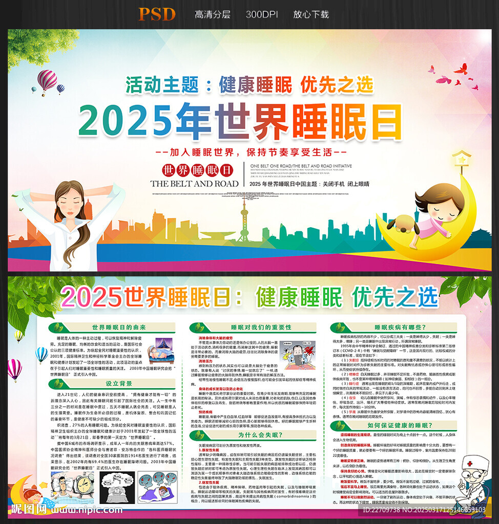 健康睡眠 优先之选