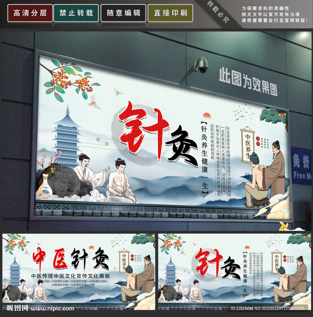 针灸