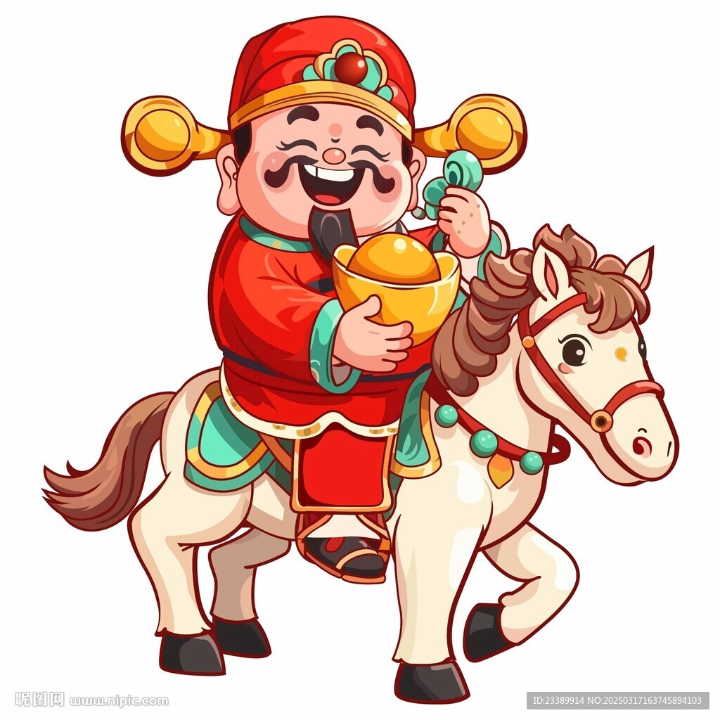 马上发财矢量可更改颜色