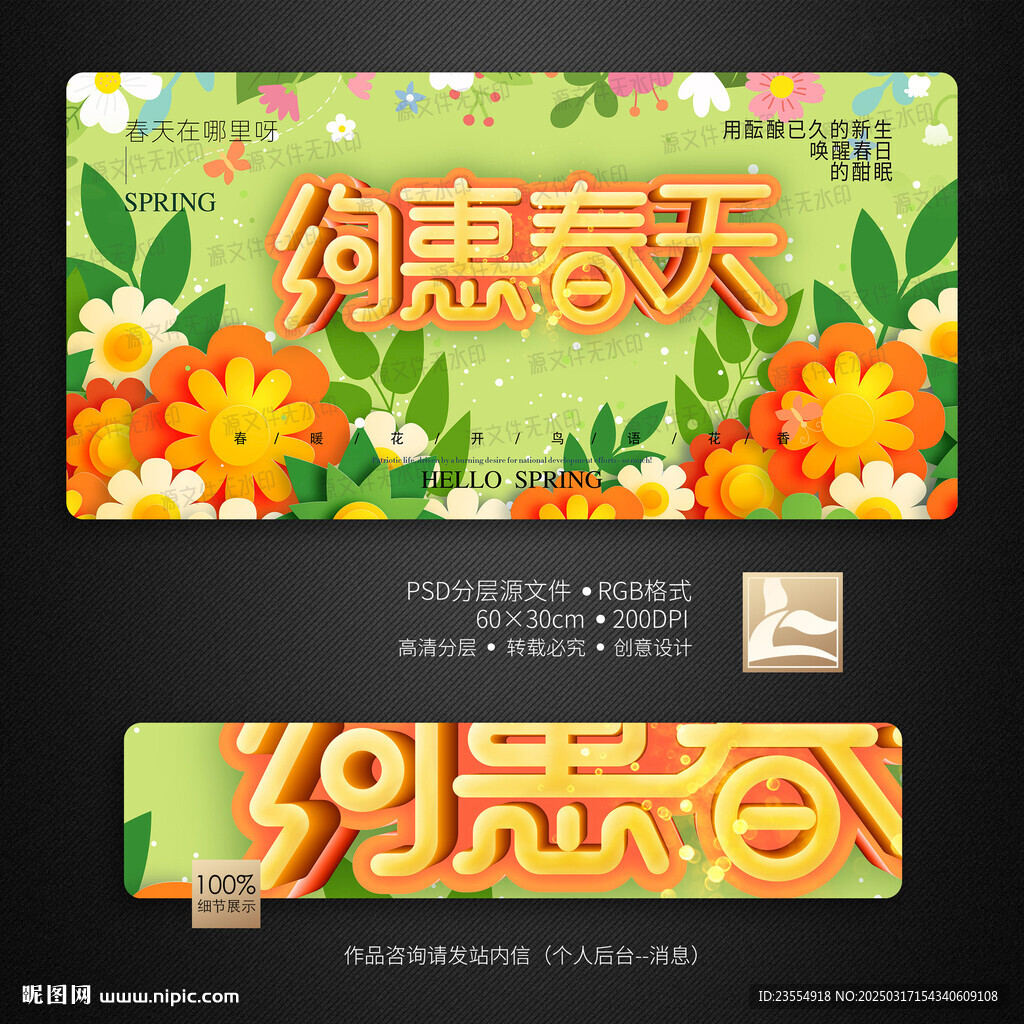 春天