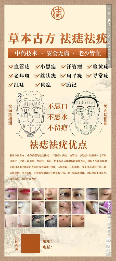 面相展架