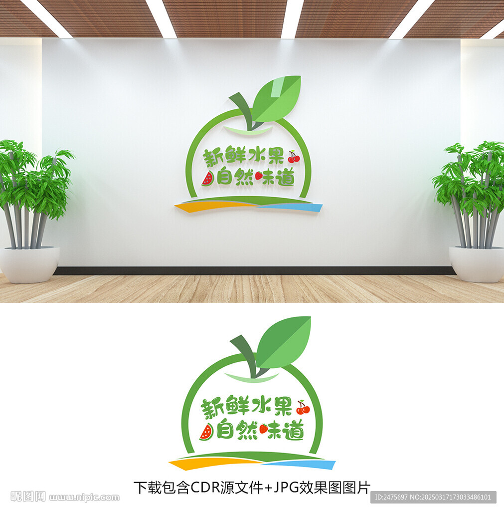 水果店文化墙