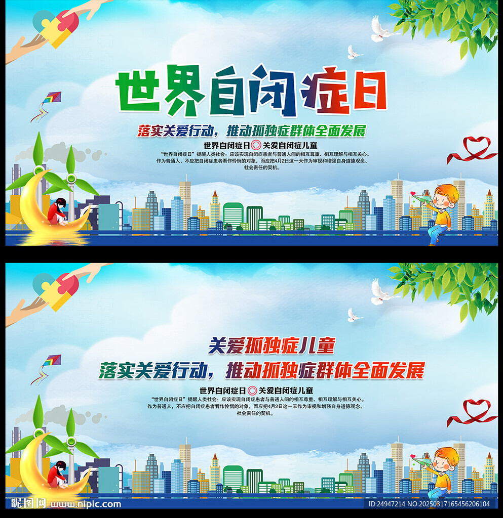 关爱儿童成长