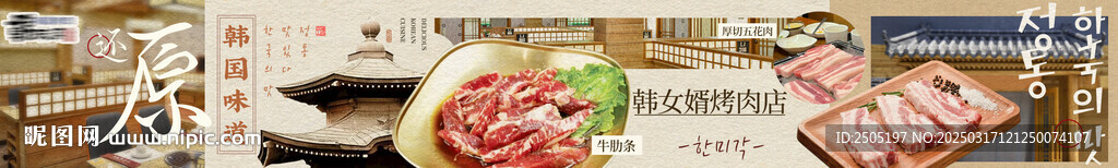 韩国烤肉店五连图