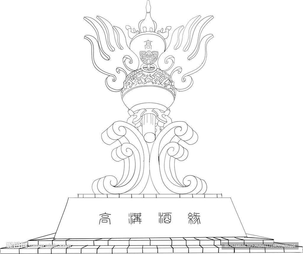 酒文化
