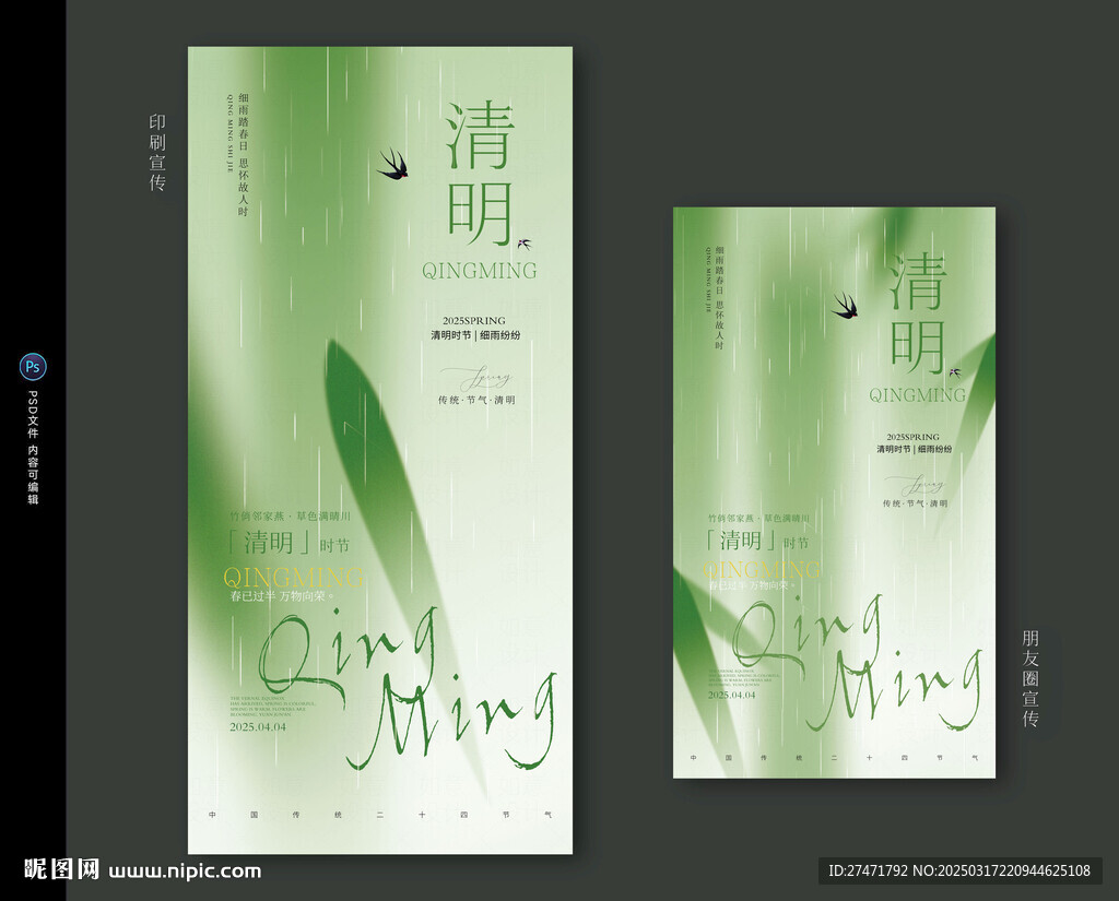 清明节