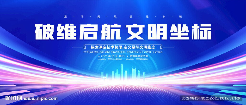 科技背景