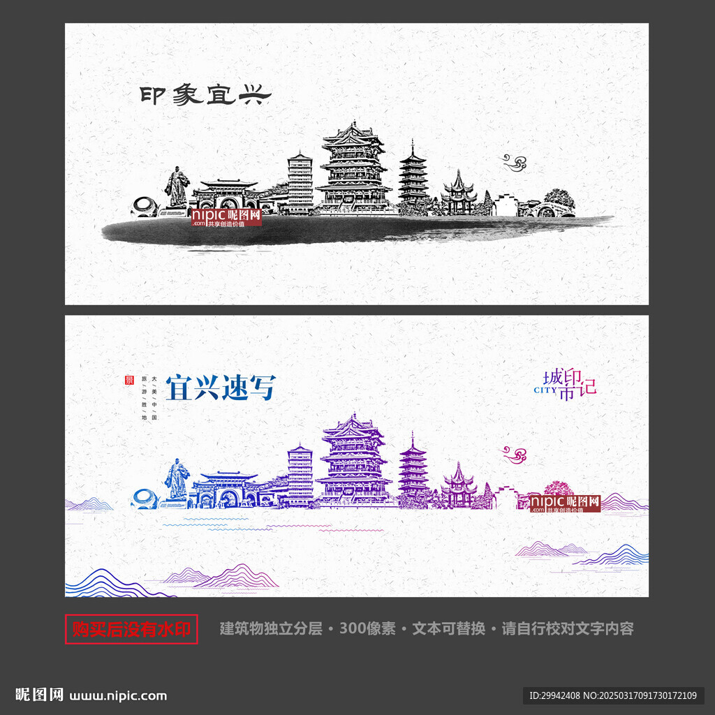 宜兴