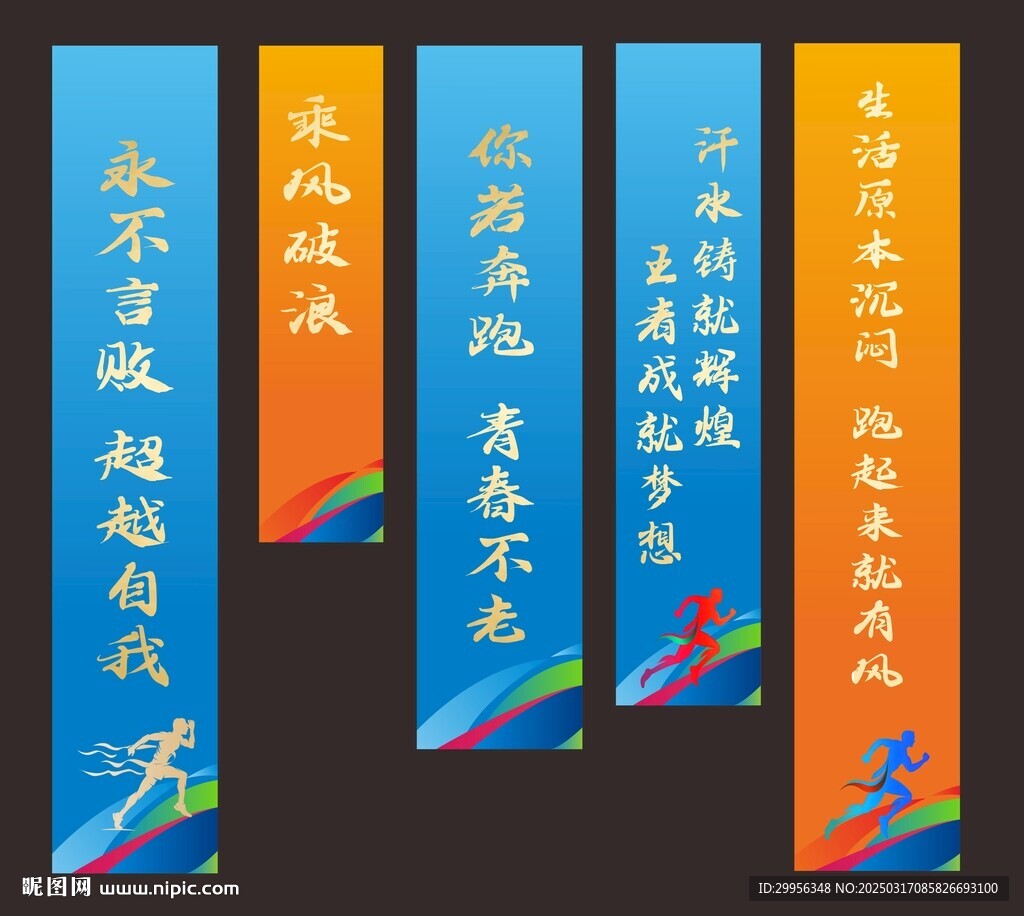 马拉松挂布