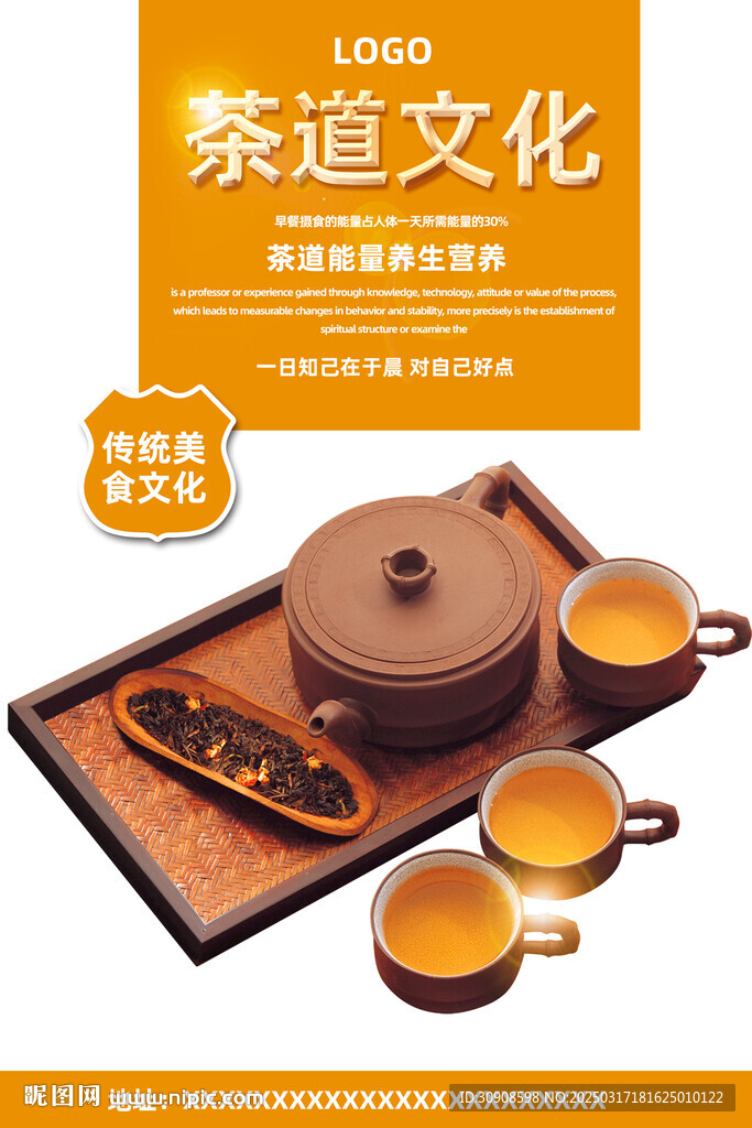 茶道