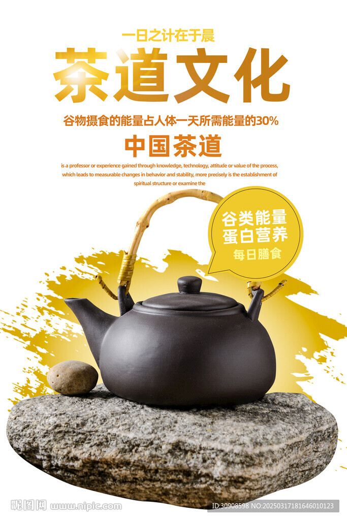 茶道