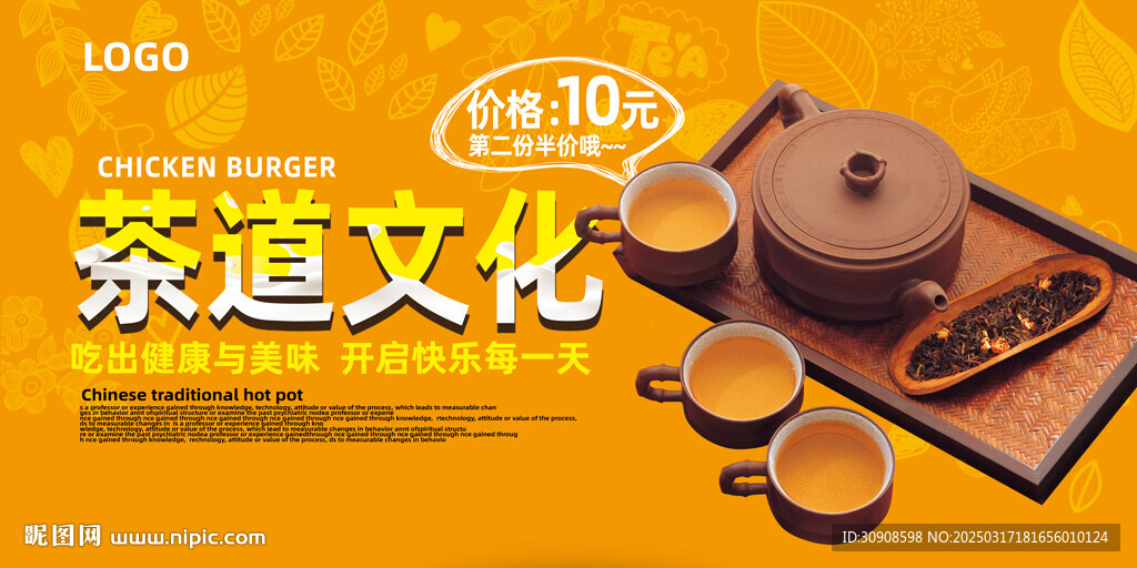 茶道