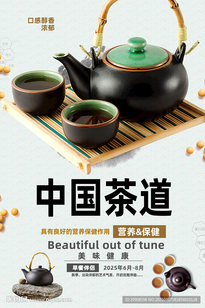 茶道