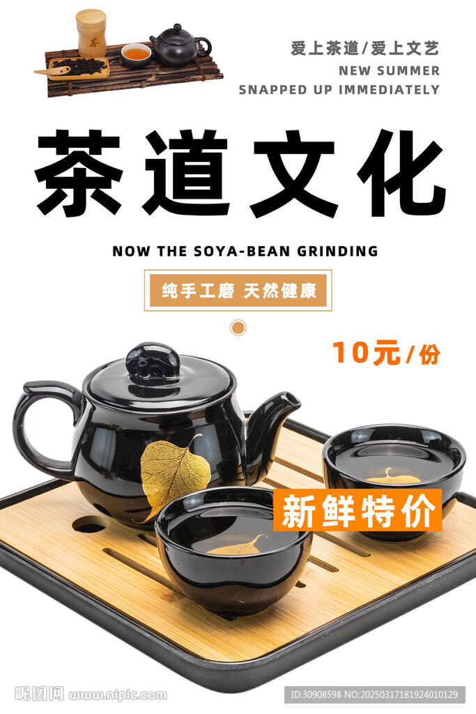 茶道