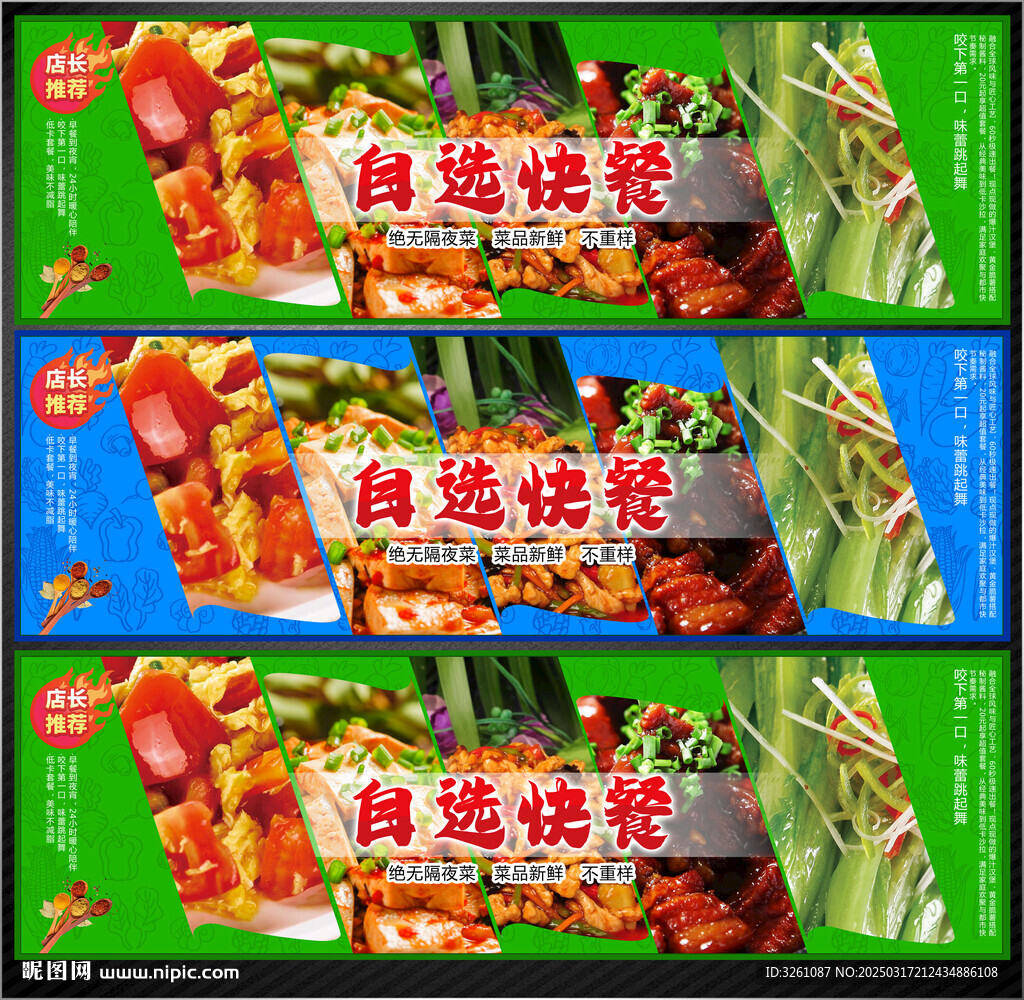 快餐